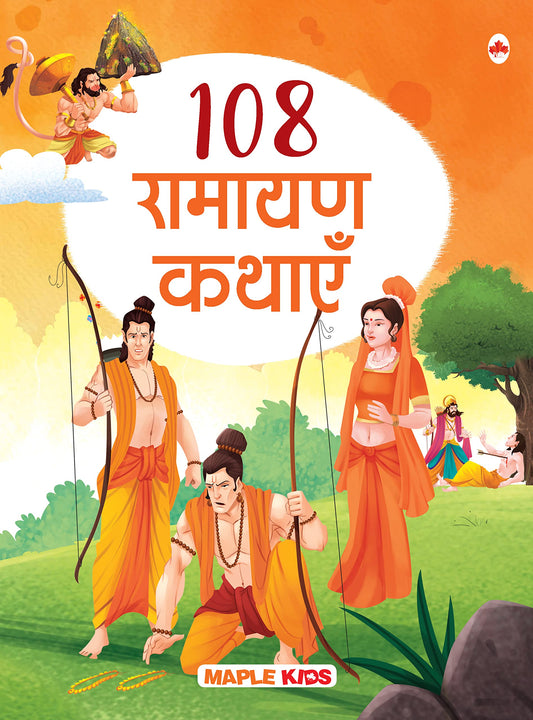 108 Ramayana Stories - Maple