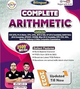 Complete Arithmetic Bilingual 2500+ MCQs - Rojgar Pub.